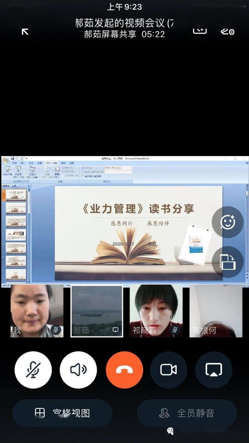 花有清香书有蕴 东胜区罕台田园幼儿园知行书会读书分享会纪行