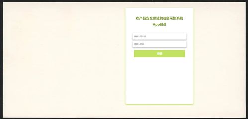 精品农产品安全信息采集系统 基于Android与SpringBoot的“享读”App实践